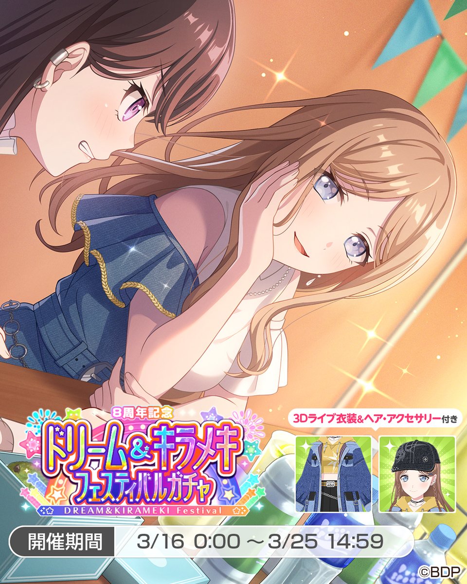 バンドリ　ガルパ　長崎そよ　法被 BanG Dream! 12th☆LIVE 法被 MyGO!!!!! 長崎そよ