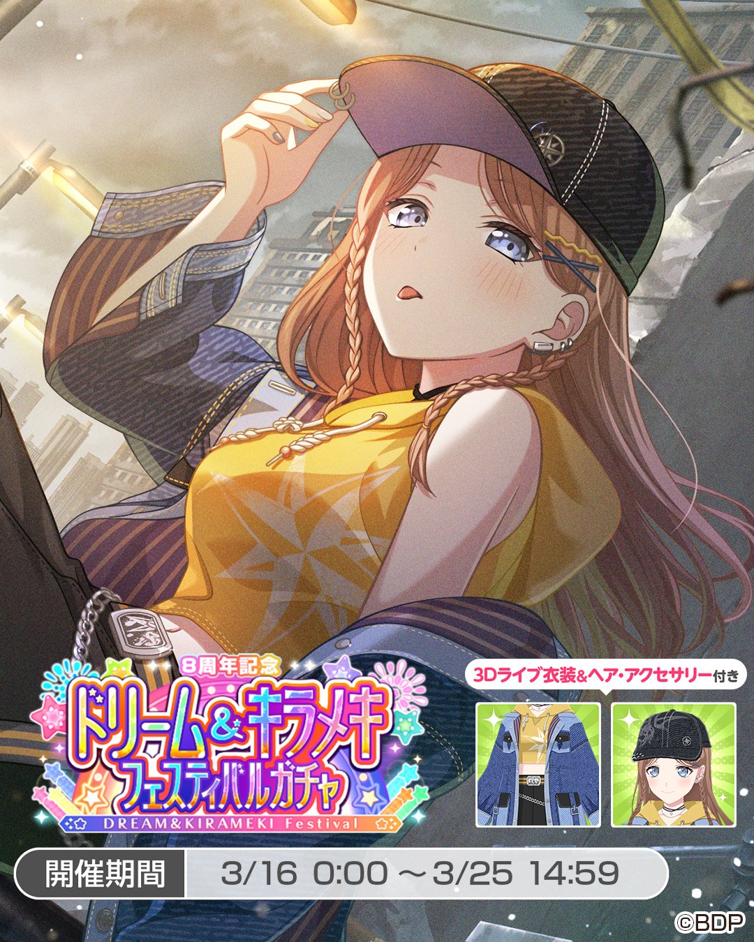 バンドリ スイパラ 長崎そよ BanG Dream! バースデーセット Birthday ver. vol.1 長崎そよ