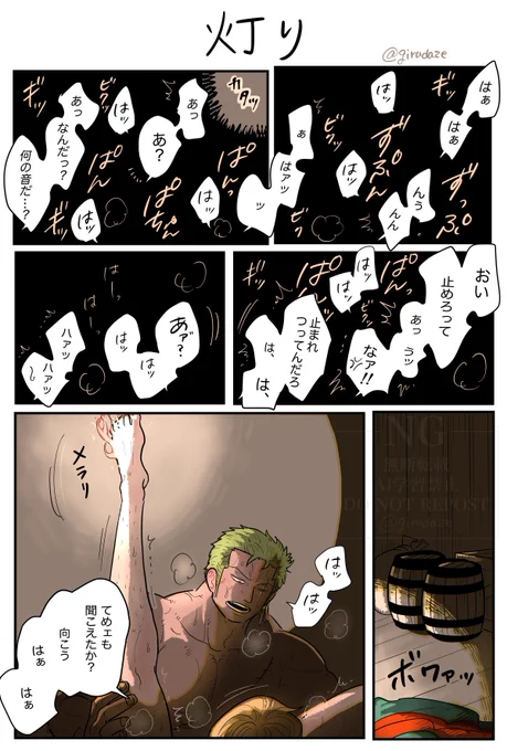🔞(2/2) #zosan 