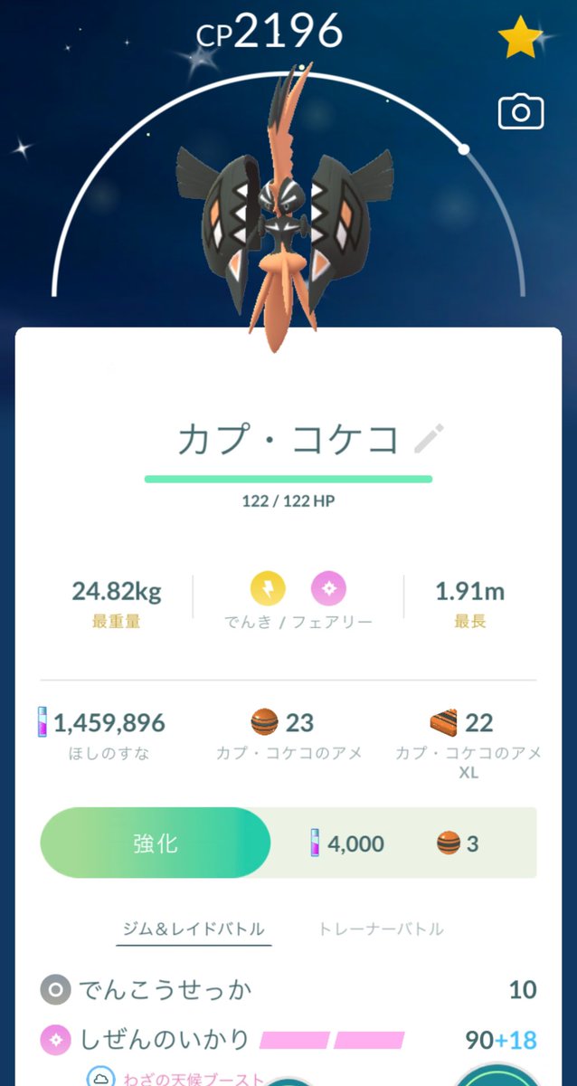 mi_kun727's tweet photo. 本日はダイマックスライコウの実装日❗️
4匹ゲット‼️明日は色違いをゲットしたいぜ‼️(カプ・コケコの色違いはゲット出来たw)
#ライコウ 
#ダイマックスライコウ 
#ポケモンGO https://t.co/CAQwipzb4c