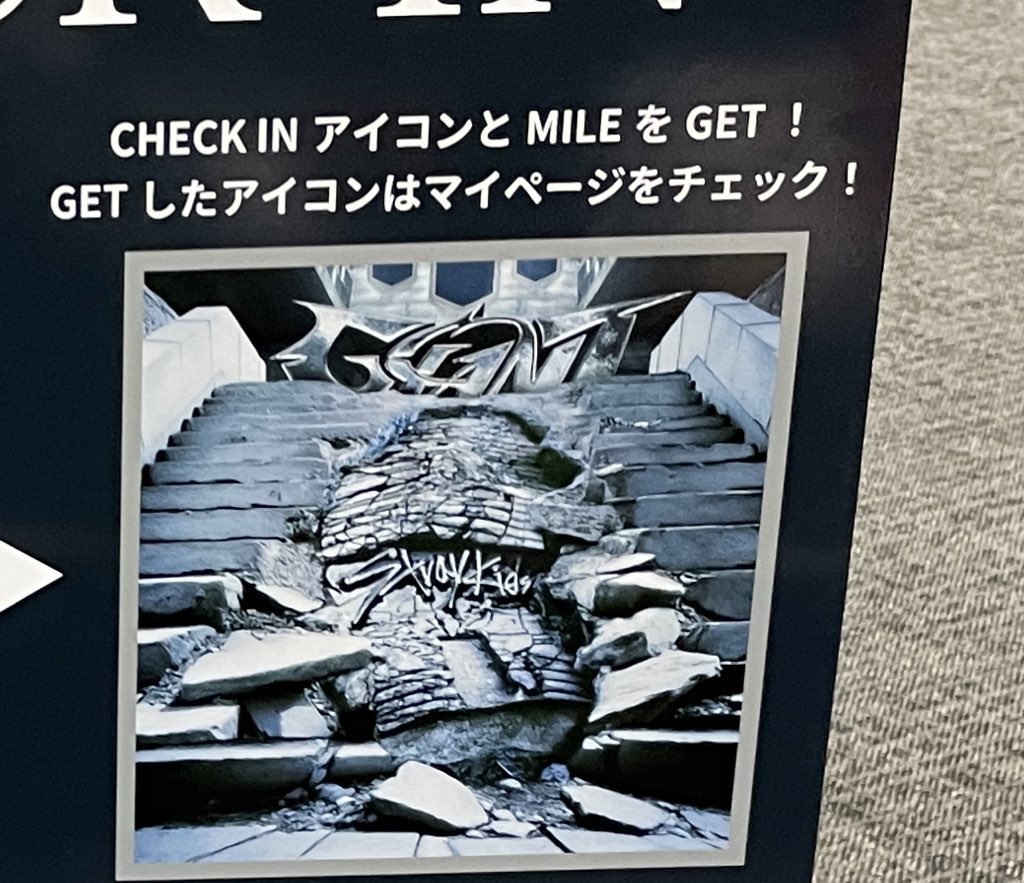 straykids スキズ オフイベ チェックインマイル 欲しい方いらっしゃい