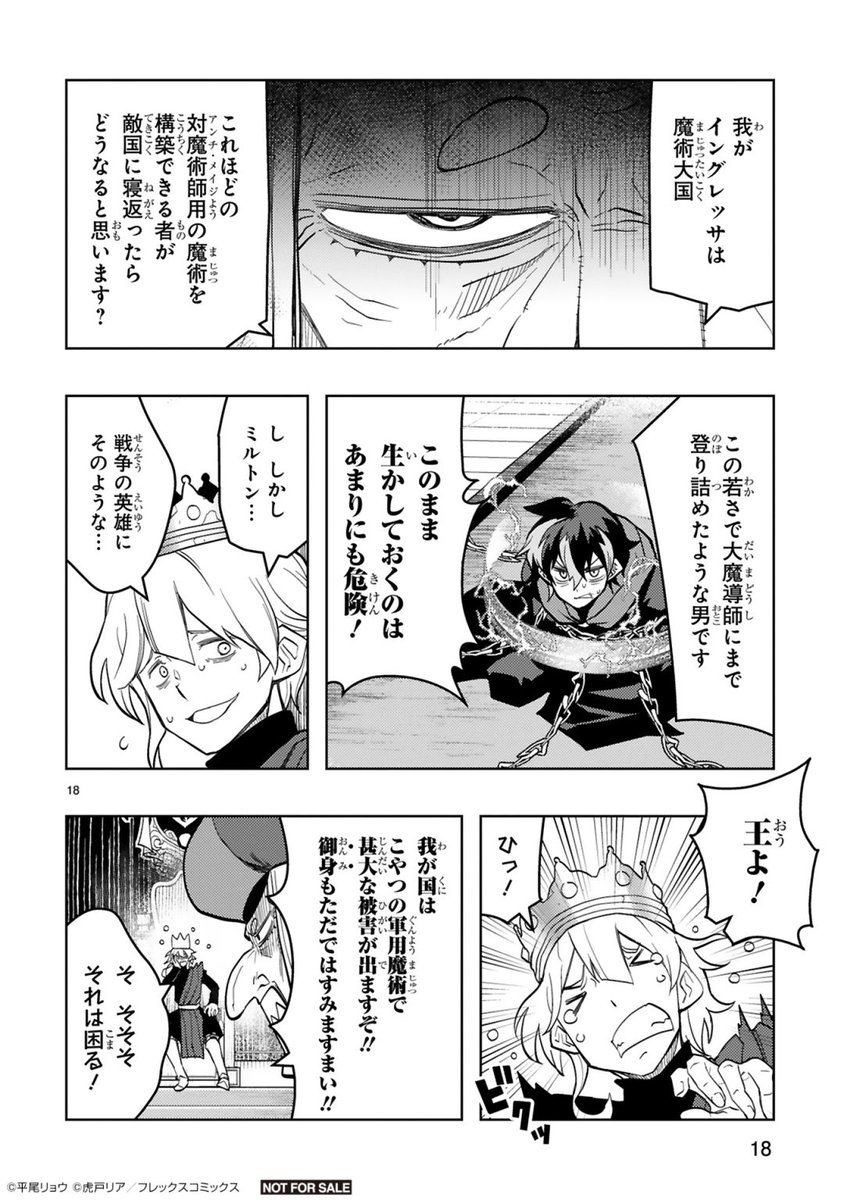 用済みと処刑されたら敵国の姫が英雄召喚中で現世に引き戻されたので一緒に反乱する話 (5/19)
#漫画が読めるハッシュタグ
#マンガが読めるハッシュタグ
#処刑された最強の軍用魔術師敗戦国のエルフ姫と国家再建す