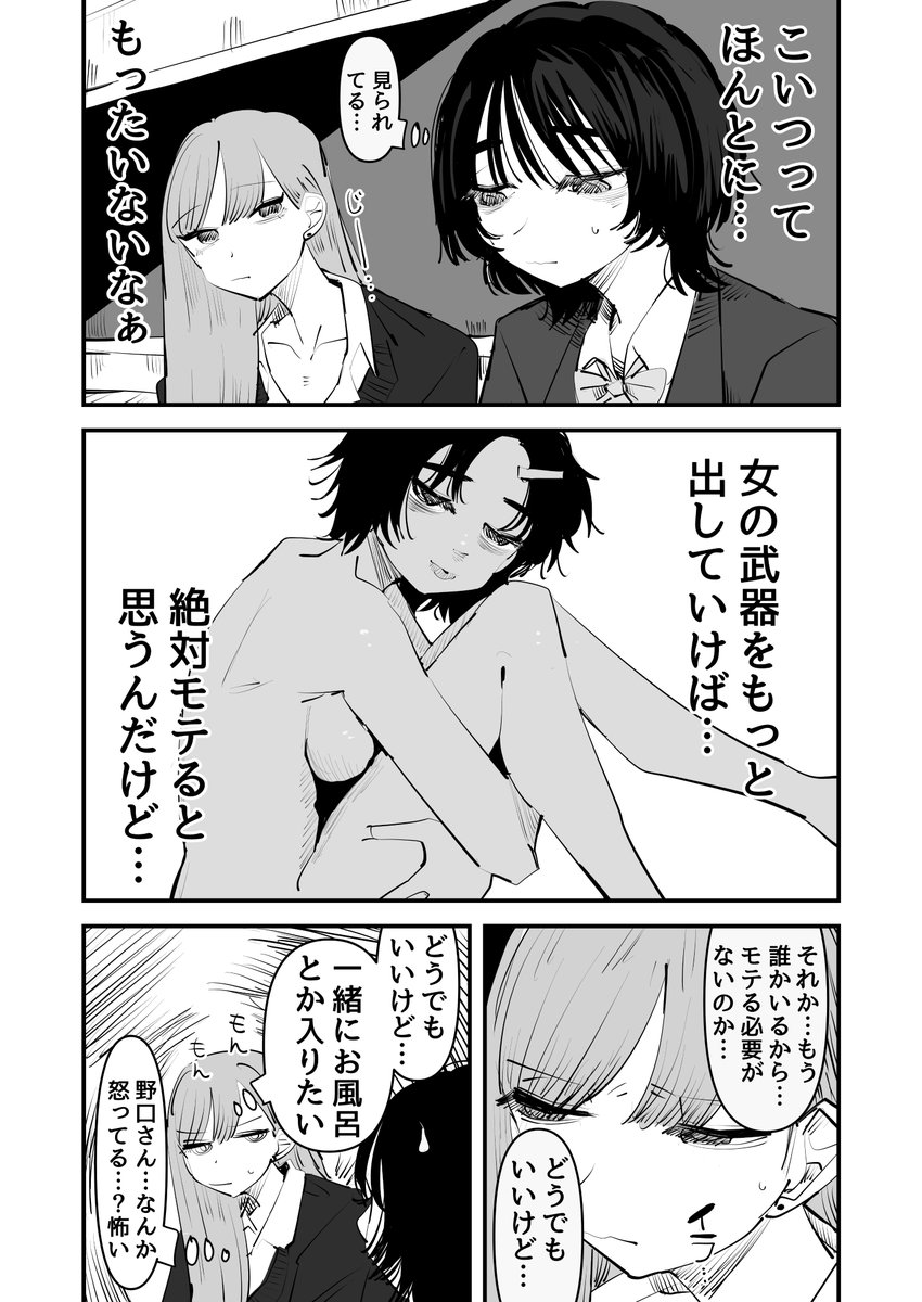 aweidadesu's tweet photo. 隣の席の陰キャ、絶対モテると思うんだけど…
#創作百合 https://t.co/ZdJwh3D4Eu