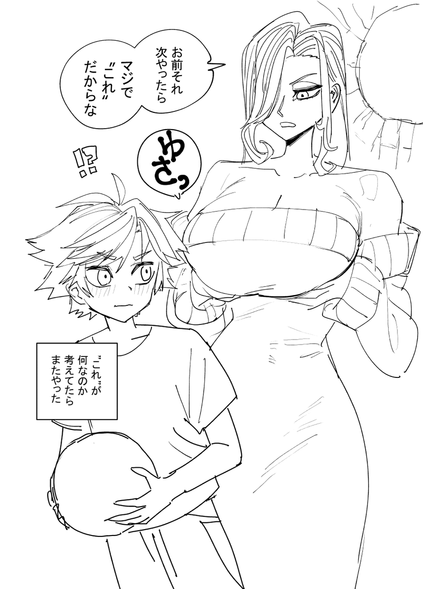 "これ"された少年 