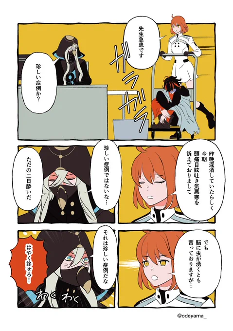 【FGO】ダンテとピオ先生 