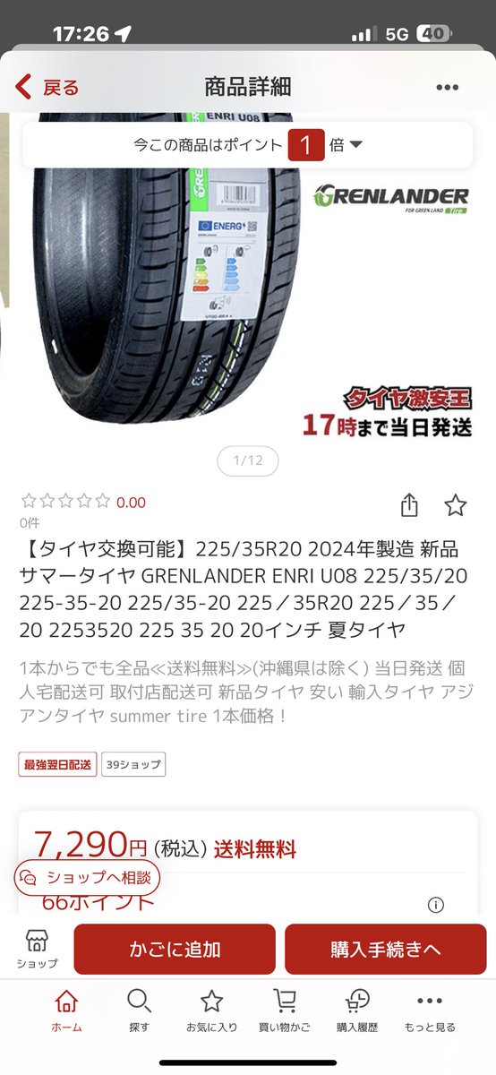 koba_460l's tweet photo. 安物タイヤが今話題みたいやけど
1回騙されたと思ってグリーンランダー？使ってみ？

20インチこの価格帯で明石〜お台場往復
このキャンバーでノートラブル
コスパ最強セパった事ない😇

結局安物タイヤに文句言う前にタイヤの空気圧管理ちゃんとしろって話やな🧐 https://t.co/tafZa8bfan
