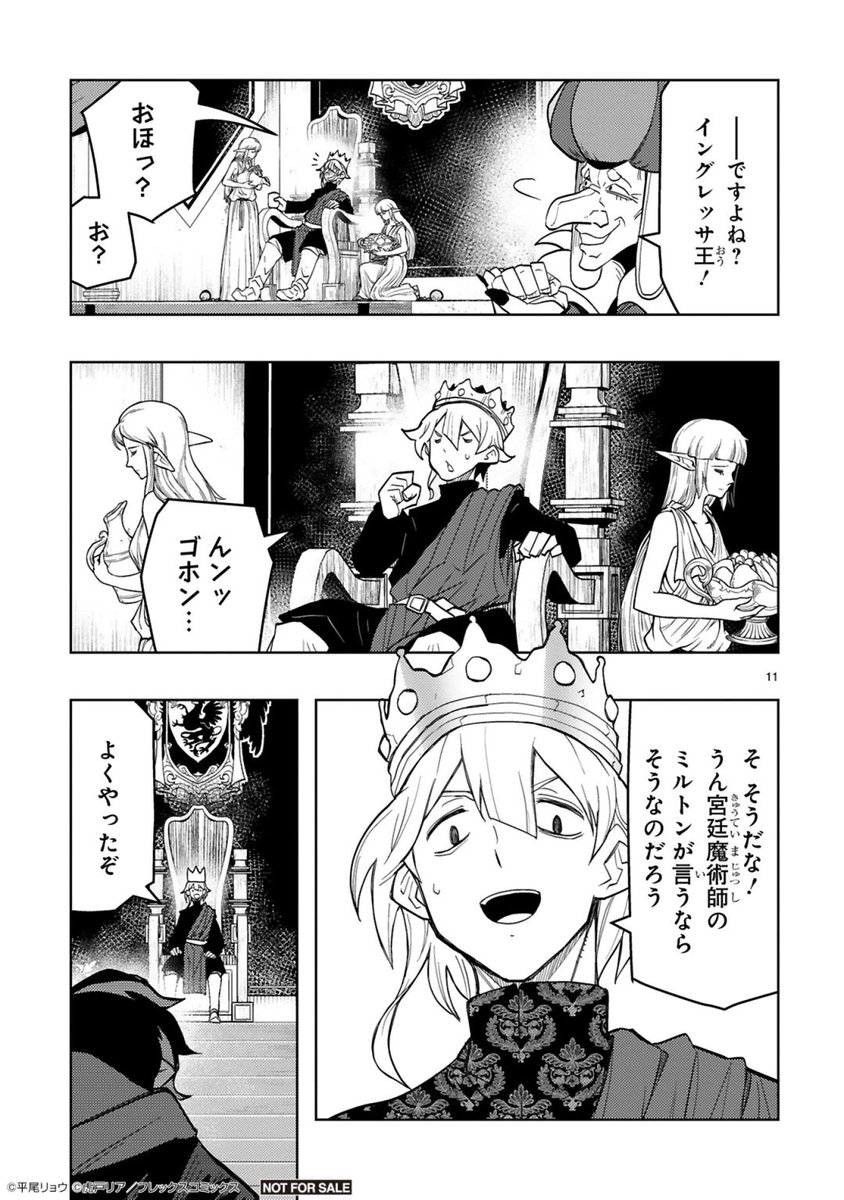 用済みと処刑されたら敵国の姫が英雄召喚中で現世に引き戻されたので一緒に反乱する話 (3/19)
#漫画が読めるハッシュタグ
#マンガが読めるハッシュタグ
#処刑された最強の軍用魔術師敗戦国のエルフ姫と国家再建す