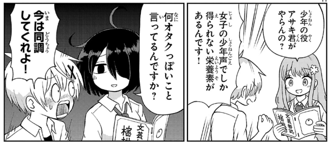 土曜の夕方にこんにちはッ!
2日前にチャンピオンクロスで連載中のマンガ、
「杉雪カコと見たい明日」の18話めが更新されております
週末のひとときにどうぞッ!
サブタイトルは「杉雪カコと推しVの謎」
推しV疑惑の同級生に配信時の少年声を出してもらおうと
試行錯誤だ!
https://t.co/d2NIPWGftv