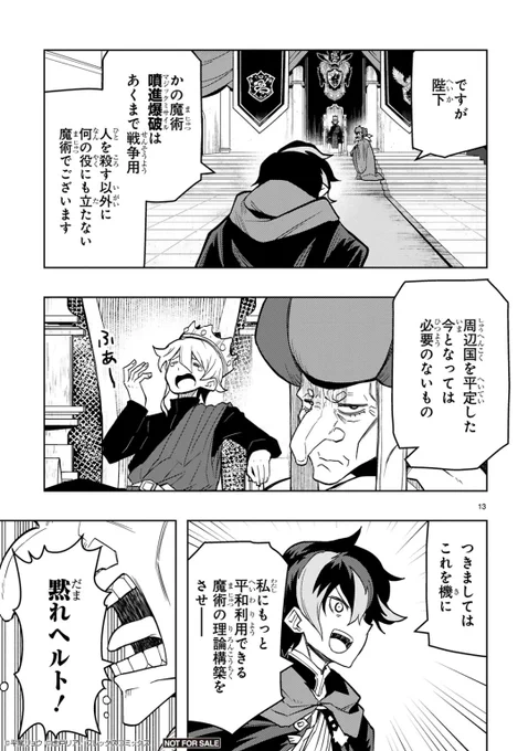 用済みと処刑されたら敵国の姫が英雄召喚中で現世に引き戻されたので一緒に反乱する話 (4/19)

#漫画が読めるハッシュタグ
#マンガが読めるハッシュタグ
#処刑された最強の軍用魔術師敗戦国のエルフ姫と国家再建す 
