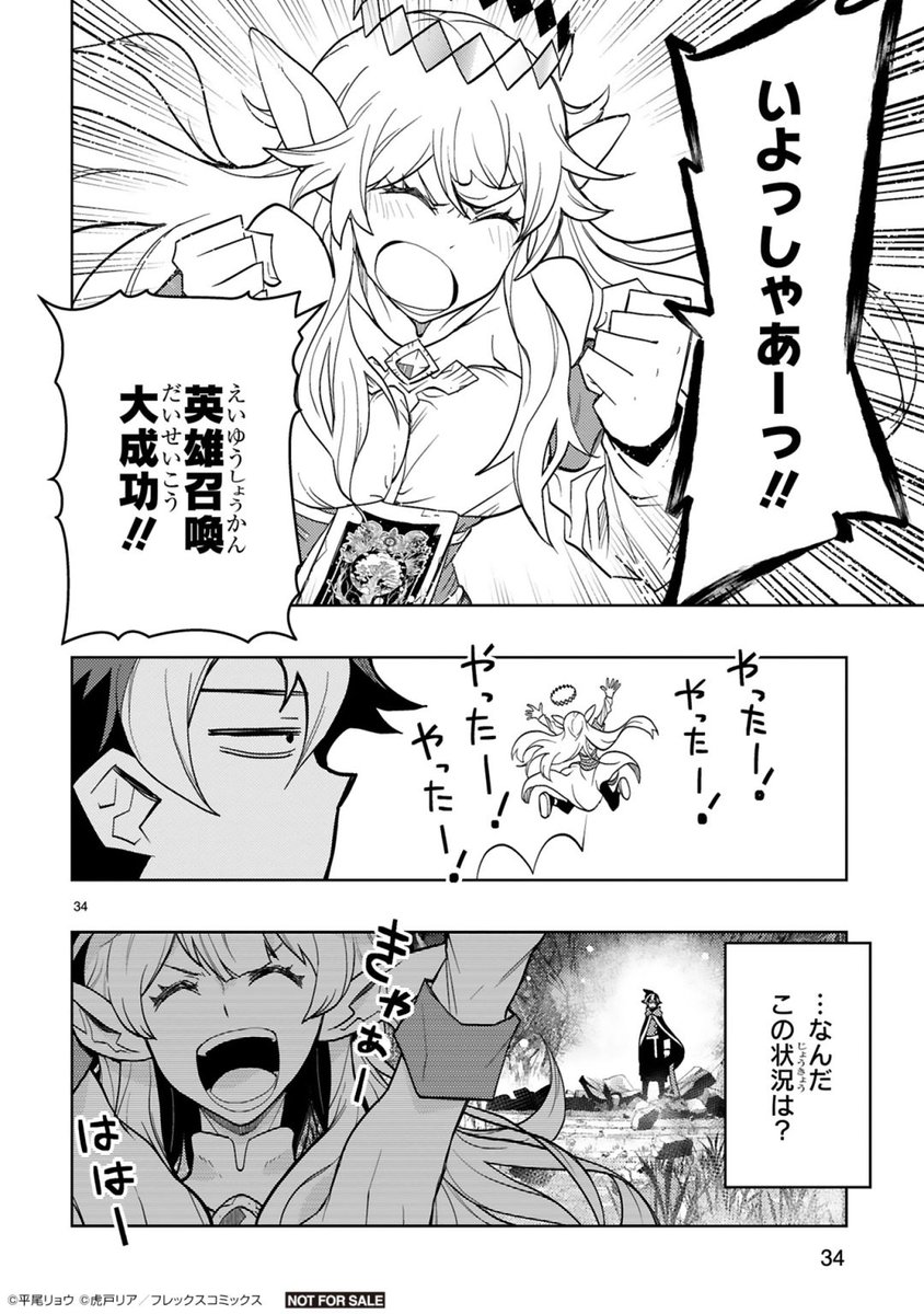 用済みと処刑されたら敵国の姫が英雄召喚中で現世に引き戻されたので一緒に反乱する話 (9/19)

#漫画が読めるハッシュタグ
#マンガが読めるハッシュタグ
#処刑された最強の軍用魔術師敗戦国のエルフ姫と国家再建す 