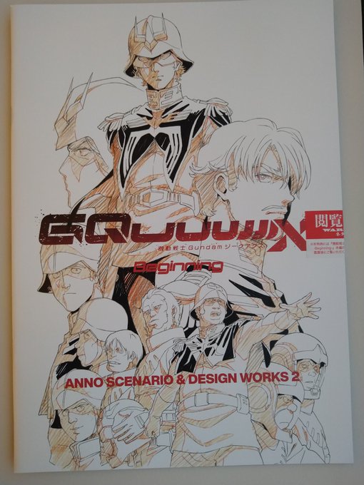 水戸に着いた途端に海楽フェスタ中止の報が…えぇウソぉぉぉ…
と、とりあえず丁度時間が合ったジークアクス観てきたっ!もう横浜東京はほぼ早朝上映のみなのでこらはこれでヨシっっ! 