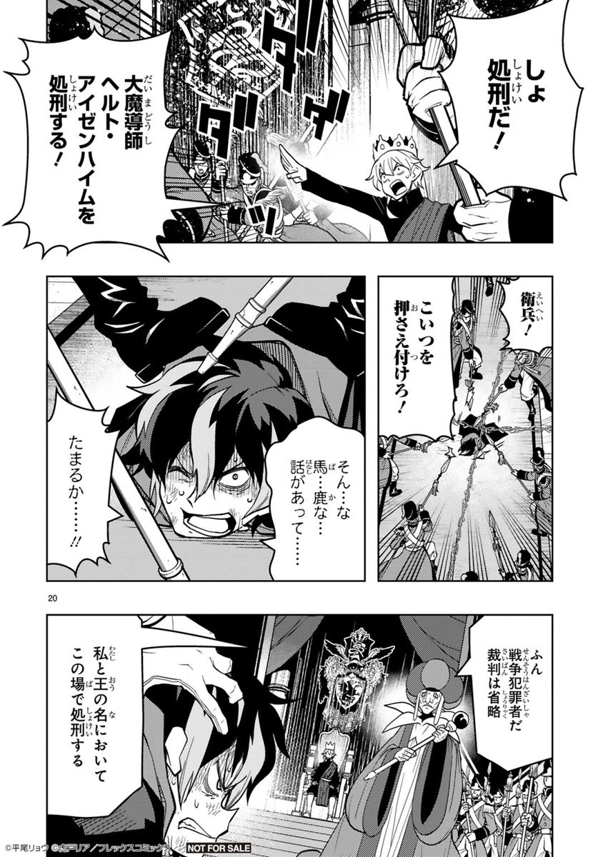 用済みと処刑されたら敵国の姫が英雄召喚中で現世に引き戻されたので一緒に反乱する話 (5/19)
#漫画が読めるハッシュタグ
#マンガが読めるハッシュタグ
#処刑された最強の軍用魔術師敗戦国のエルフ姫と国家再建す