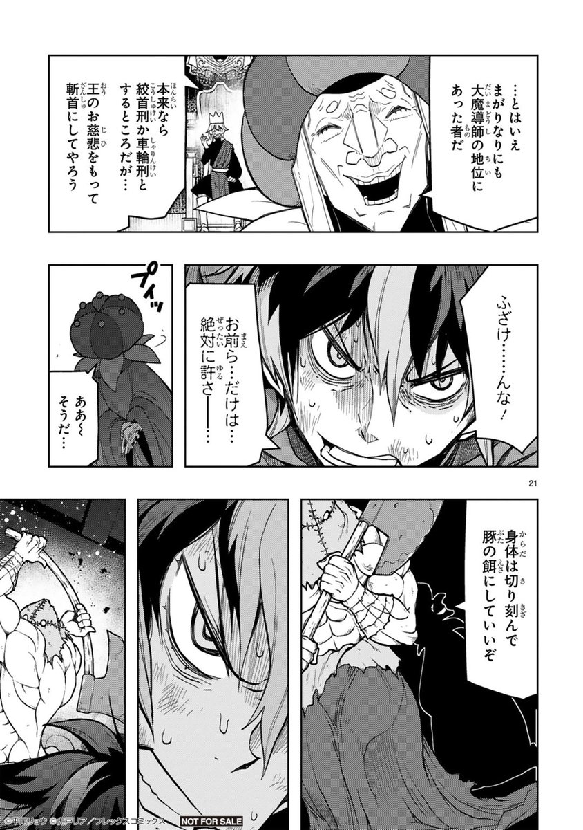 用済みと処刑されたら敵国の姫が英雄召喚中で現世に引き戻されたので一緒に反乱する話 (6/19)
#漫画が読めるハッシュタグ
#マンガが読めるハッシュタグ
#処刑された最強の軍用魔術師敗戦国のエルフ姫と国家再建す