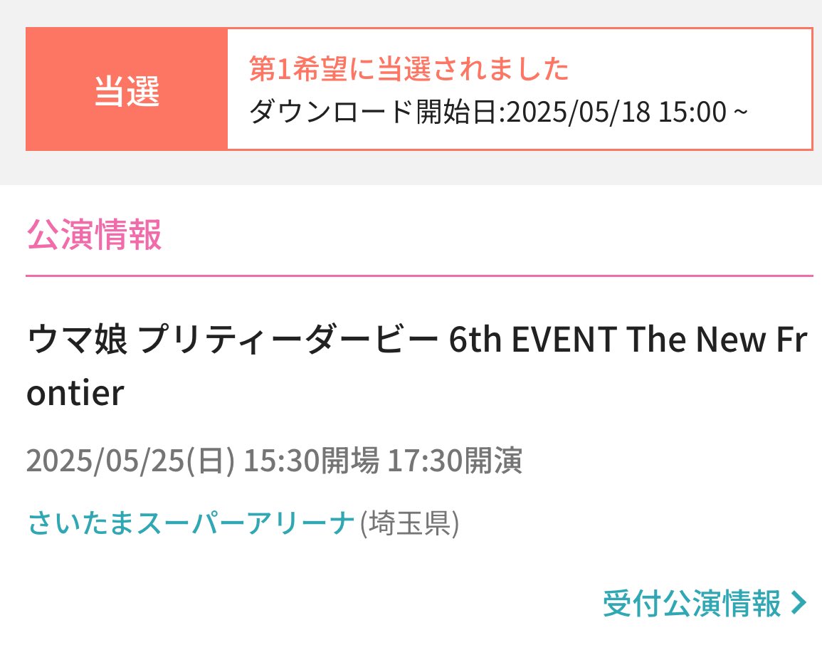 sen21106255's tweet photo. ウマ6thイベント1日当選した https://t.co/ENrdvQXRuL