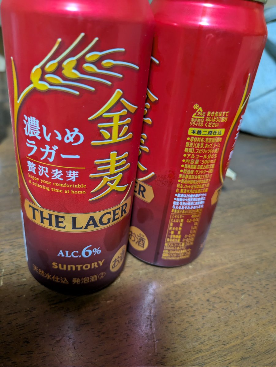 0298nikuya's tweet image. 帰れば、金麦。
こんばんは竹野肉豊です😄
帰ってますけどね～🤣やっちゃいますか🍺カンパーイ🍻

ついでにお昼に食べたラーメンも😁
👇👇👇👇👇👇

#帰れば金麦
#竹野肉豊