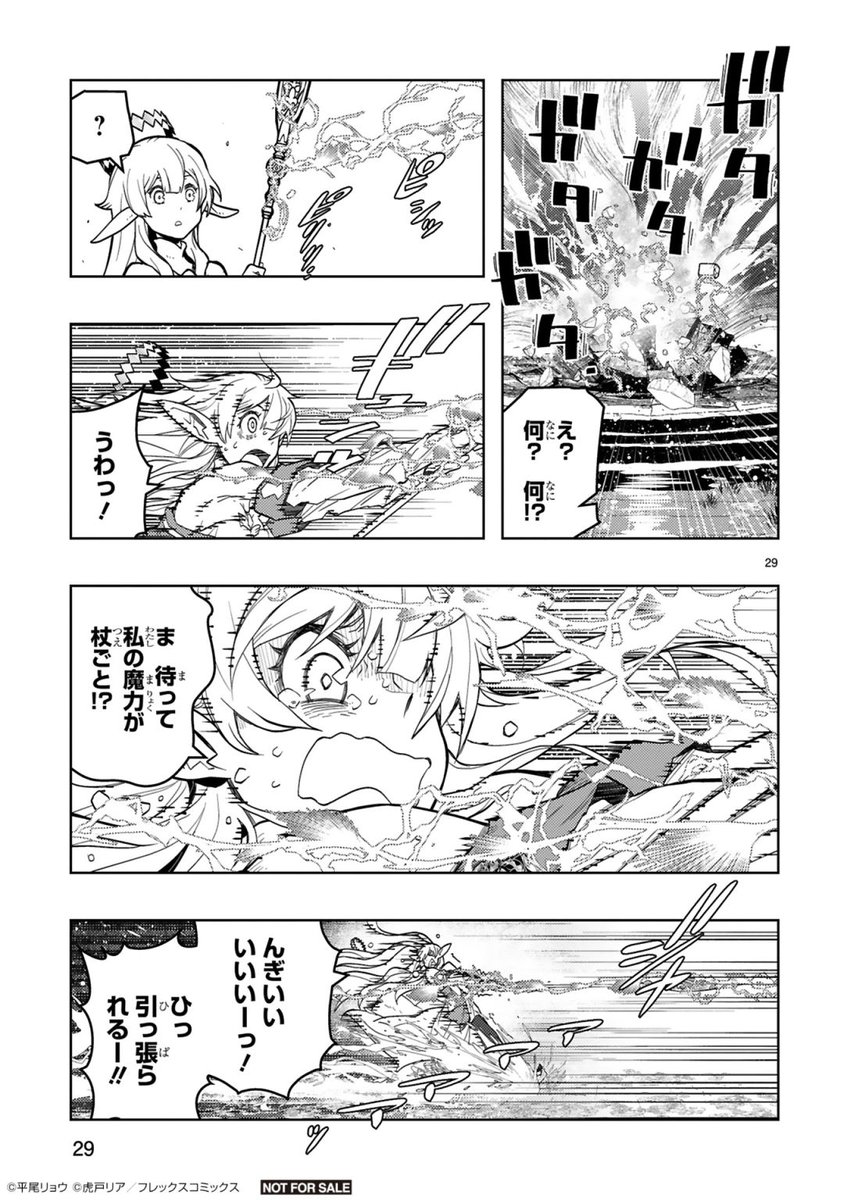 用済みと処刑されたら敵国の姫が英雄召喚中で現世に引き戻されたので一緒に反乱する話 (8/19)

#漫画が読めるハッシュタグ
#マンガが読めるハッシュタグ
#処刑された最強の軍用魔術師敗戦国のエルフ姫と国家再建す 