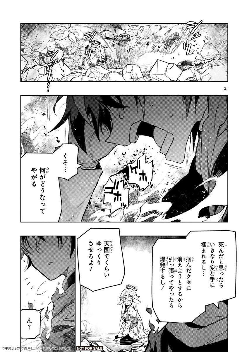 用済みと処刑されたら敵国の姫が英雄召喚中で現世に引き戻されたので一緒に反乱する話 (8/19)

#漫画が読めるハッシュタグ
#マンガが読めるハッシュタグ
#処刑された最強の軍用魔術師敗戦国のエルフ姫と国家再建す 