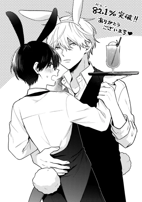 🐰🐰クラファン終了まであと8日🐰🐰 