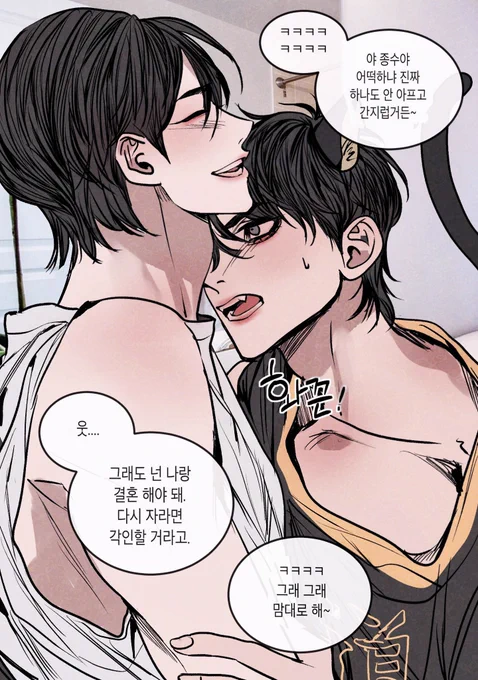종뱅
아기고냐니 수인 쫑수...... 박병찬한테 각인하려다가 이 너무 작아서 자국도 안 나가지고 실패함 