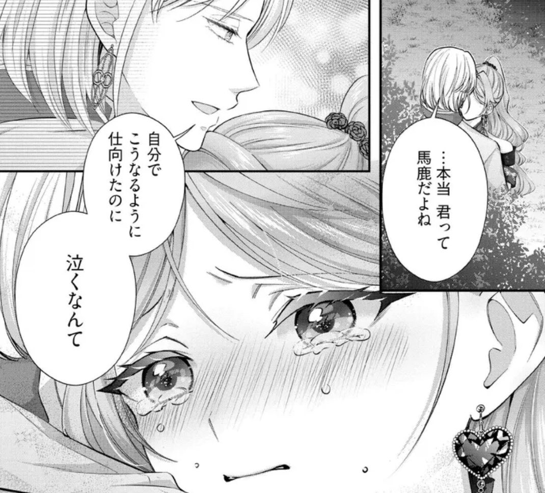 24話③が更新です🌹 あああああああああ！！！！！あああああああ