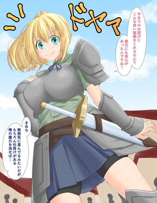 【オリジナルCG集抜粋】騙され剣士ちゃんおじさんからお詫びに「特別な」装備を貰う(1/2)

スケスケアーマー版 