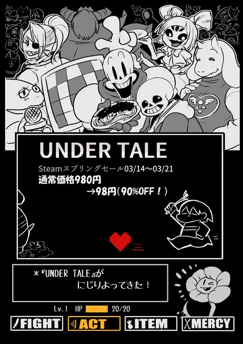 https://t.co/oH3RkRy5hg
*Undertale が やってきた! 
*きょうがく の 90%OFF!
*サントラ も 75%OFF! おかいどく! 
