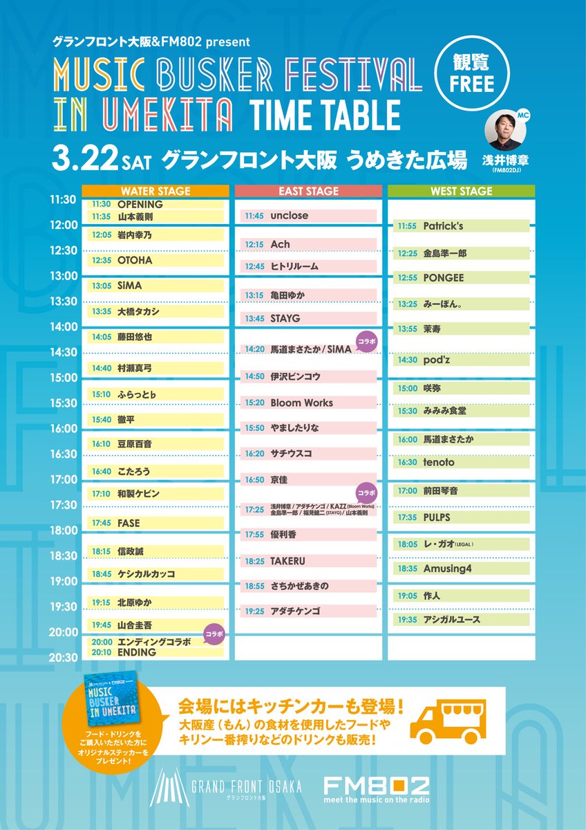 Amusing_4's tweet photo. LIVE情報‼️

3月22日(土)
【MUSIC BUSKER FESTIVAL IN UMEKITA】
タイムテーブルはこちら↓

お待ちしてます！！ https://t.co/TOSwf081w2
