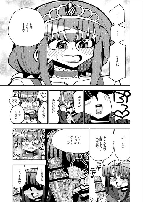 魔法少女がちんちん生やされて悪の女幹部に誘惑される話⑧ 