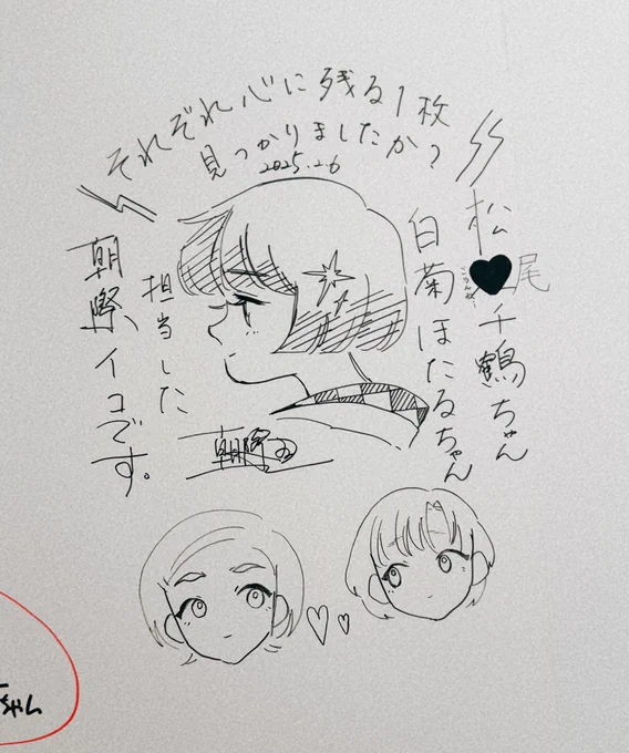 #Fragmentsデレマス
トークショー&サイン会ありがとうございました❤️‍🔥❤️‍🔥❤️‍🔥

全員に松尾千鶴ちゃんと白菊ほたるちゃんが描けなかったので
会場の壁に残してきました👍👍👍

まかぎさんと100年さんとそのあとコラボカフェでお茶、おふたりともお話してくれてありがとう～🪭🪭🪭 