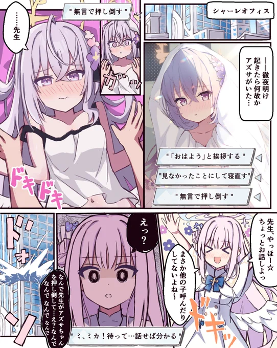 魔が差した先生のアーカイブ再 