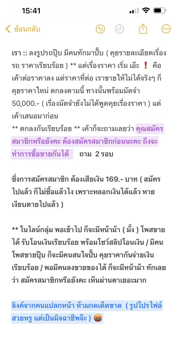 Plakatoon_09's tweet image. เตือนภัย 🆘 มิจฉาชีพ 🆘 ในรูปแบบ ให้เข้ากลุ่มไลน์ ซื้อ ขาย สินค้า พอตกลงซื้อขายปุ๊บ เค้าจะถามกลับเลยว่า “สมัครสมาชิกหรือยังคะ ” โดนมาสดๆ ร้อน ๆ 
ต้องขอบคุณน้องสาว @Taeeat_V_KIm  ที่เตือนได้ทันเวลา 🙏🥹