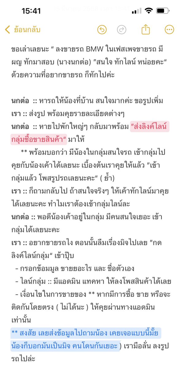 Plakatoon_09's tweet image. เตือนภัย 🆘 มิจฉาชีพ 🆘 ในรูปแบบ ให้เข้ากลุ่มไลน์ ซื้อ ขาย สินค้า พอตกลงซื้อขายปุ๊บ เค้าจะถามกลับเลยว่า “สมัครสมาชิกหรือยังคะ ” โดนมาสดๆ ร้อน ๆ 
ต้องขอบคุณน้องสาว @Taeeat_V_KIm  ที่เตือนได้ทันเวลา 🙏🥹