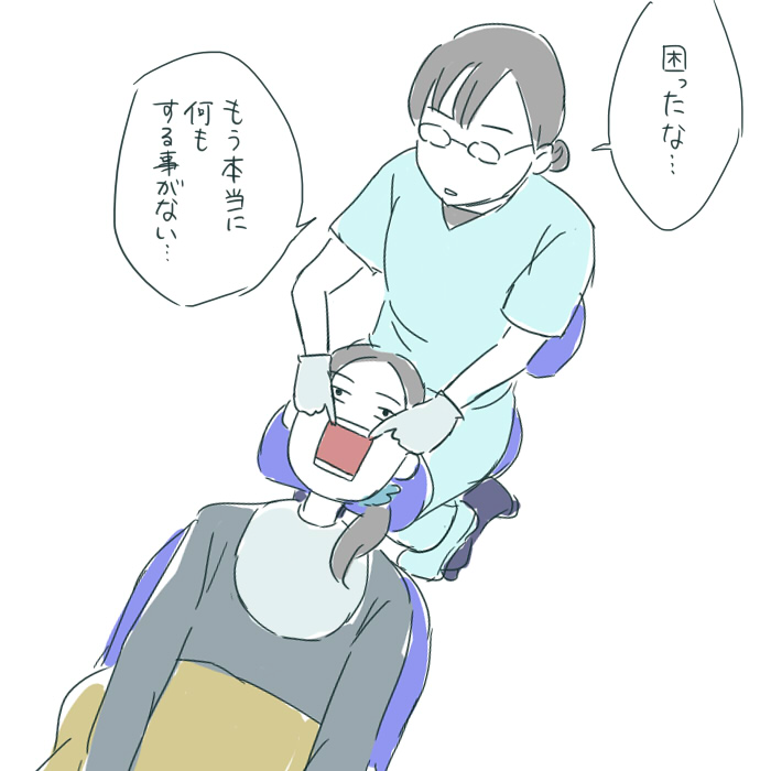 先日歯医者に定期検診に行ったらわたしの日頃の歯磨きがうますぎて何も処置することないですって言われて封神演義の姫昌が死ぬシーンみたいになった 