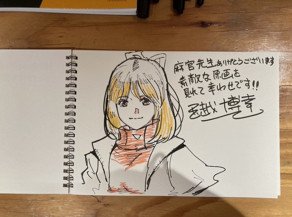 吉祥寺で開催中の麻宮騎亜先生の原画展に
行ってきました!至高のアートの数々で脳に雷が落ちるぐらい刺激を受けました。
麻宮先生にサインまで貰って感激です!
ありがとうございます😭
【#麻宮騎亜 #メカニクス原画展 -#黒鋼-KUROGANE】 