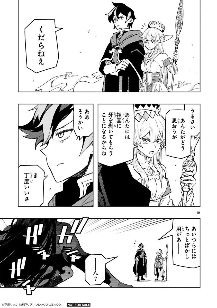用済みと処刑されたら敵国の姫が英雄召喚中で現世に引き戻されたので一緒に反乱する話 (15/19)

#漫画が読めるハッシュタグ
#マンガが読めるハッシュタグ
#処刑された最強の軍用魔術師敗戦国のエルフ姫と国家再建す 