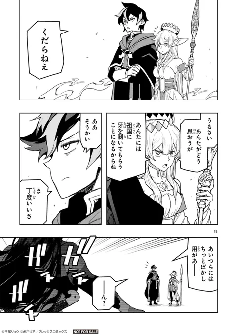 用済みと処刑されたら敵国の姫が英雄召喚中で現世に引き戻されたので一緒に反乱する話 (15/19)

#漫画が読めるハッシュタグ
#マンガが読めるハッシュタグ
#処刑された最強の軍用魔術師敗戦国のエルフ姫と国家再建す 
