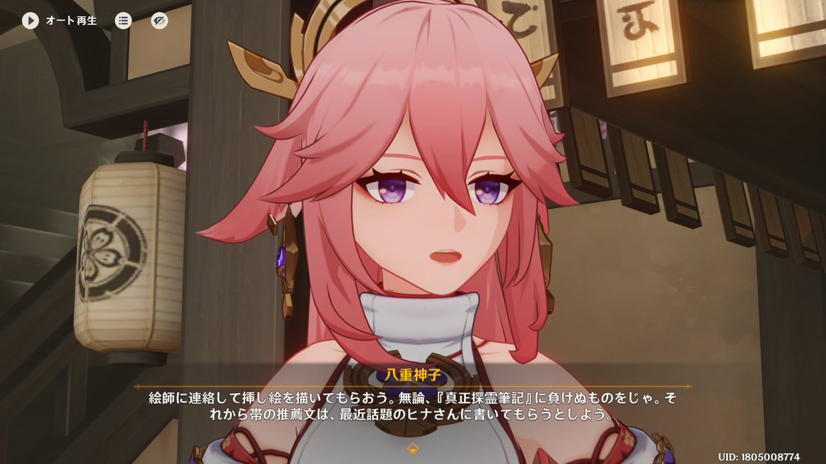 temzine's tweet photo. ひ・・・ヒナさん！！
ヒナさんって、あの相談コーナーのヒナさんかｗｗｗｗｗｗ
#原神 https://t.co/Mf214yqomw