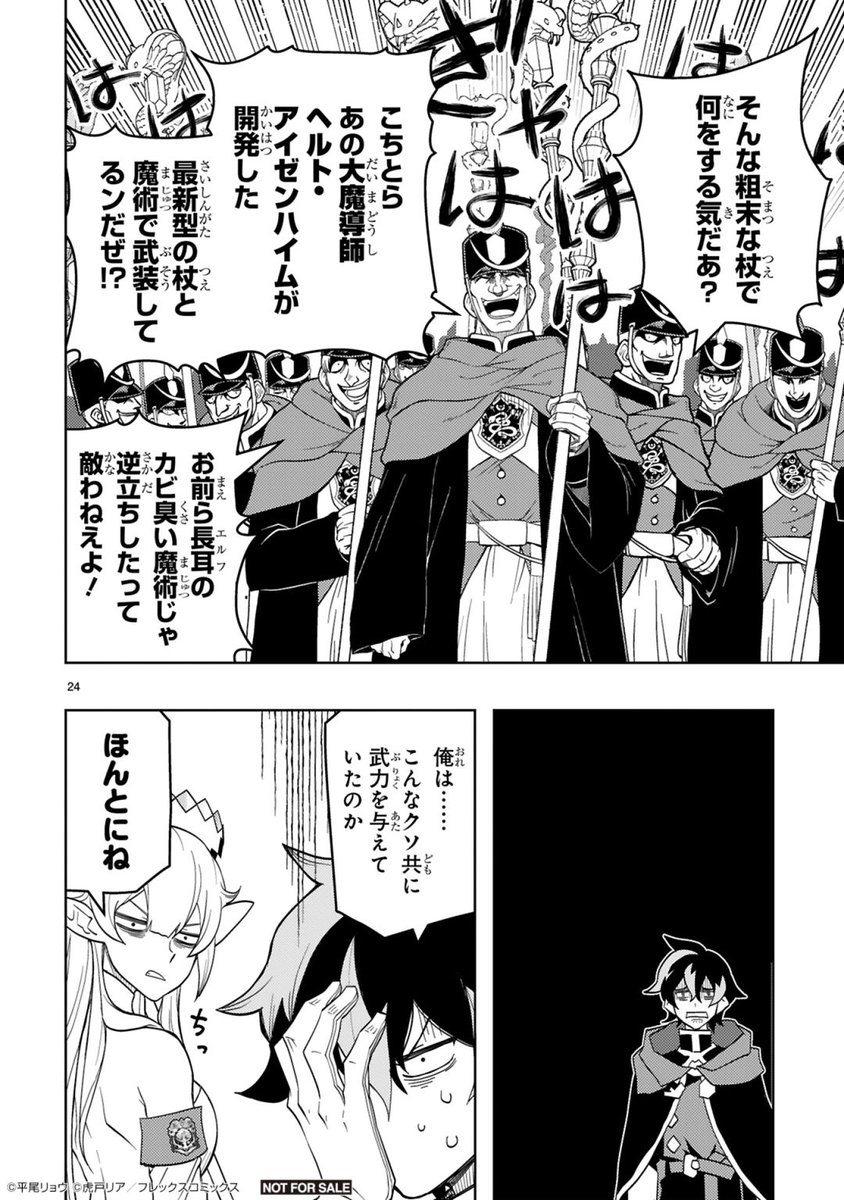 用済みと処刑されたら敵国の姫が英雄召喚中で現世に引き戻されたので一緒に反乱する話 (16/19)

#漫画が読めるハッシュタグ
#マンガが読めるハッシュタグ
#処刑された最強の軍用魔術師敗戦国のエルフ姫と国家再建す 