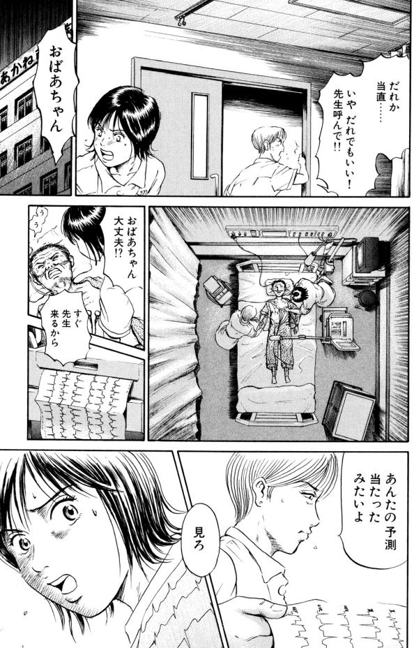 あおい 登場編⑤1/5 
