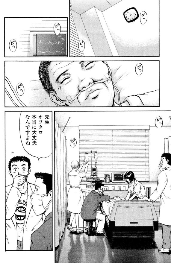あおい 登場編⑤4/5 