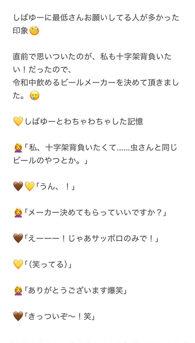 myt___4's tweet photo. 0315 東海オンエア 天啓 レポ
しばゆー 虫眼鏡💛🤎

@TO_ZAWAKUN 
@TOKAI_ONAIR 

今日から令和中ビールはサッポロだけ❣️ https://t.co/L5euaqINzW