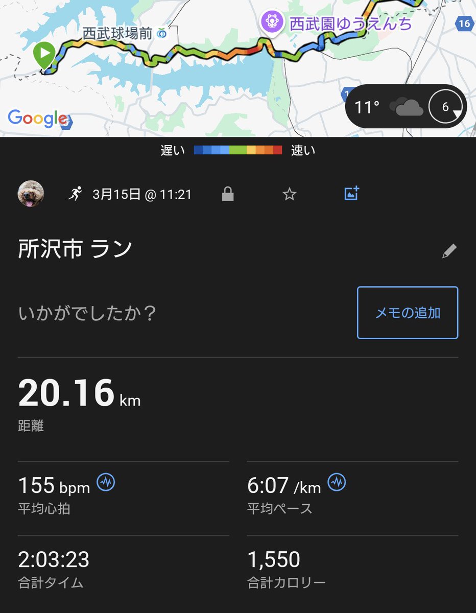 明日は雨予報なので、今日はロング走行きました。
今まで、右足首痛と腰痛でなかなかタイム上がらなかったけど、今日試したアイテムがなかなかで、最強アイテムゲットしちゃったかも🤔全然痛みなかった✨
もっと早く知ってればなー笑
#ランニング #ジョギング