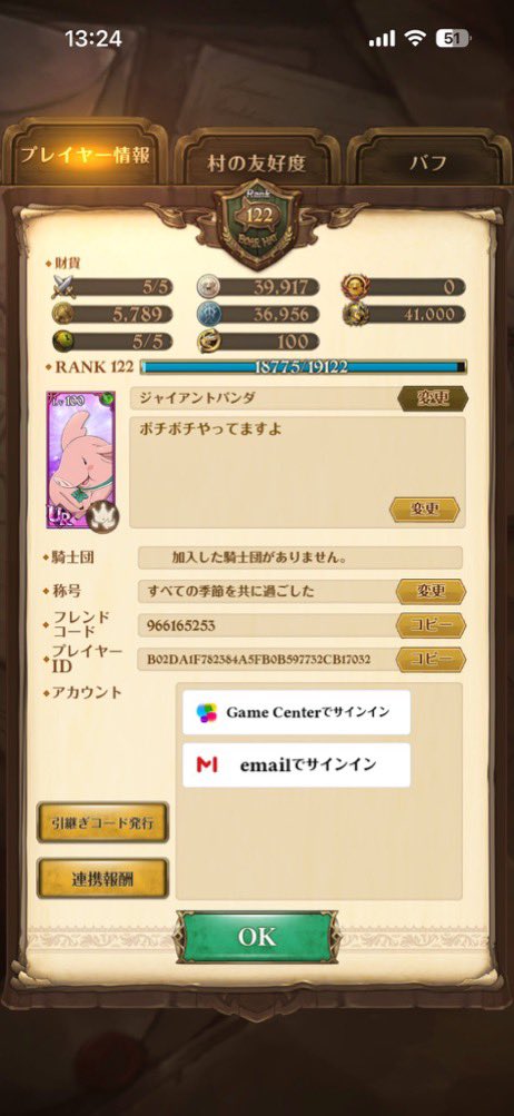 けば~ぶ 実績1500⤴︎︎︎ tweet media