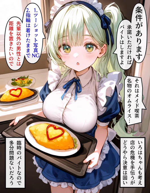 ヘッドホン少女の秘密 #276 (3/4) 