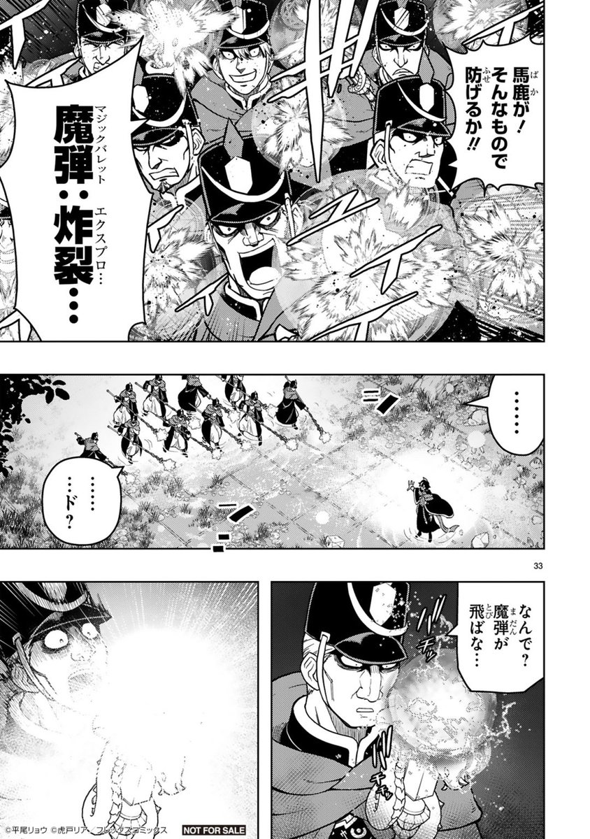 用済みと処刑されたら敵国の姫が英雄召喚中で現世に引き戻されたので一緒に反乱する話 (18/19)

#漫画が読めるハッシュタグ
#マンガが読めるハッシュタグ
#処刑された最強の軍用魔術師敗戦国のエルフ姫と国家再建す 