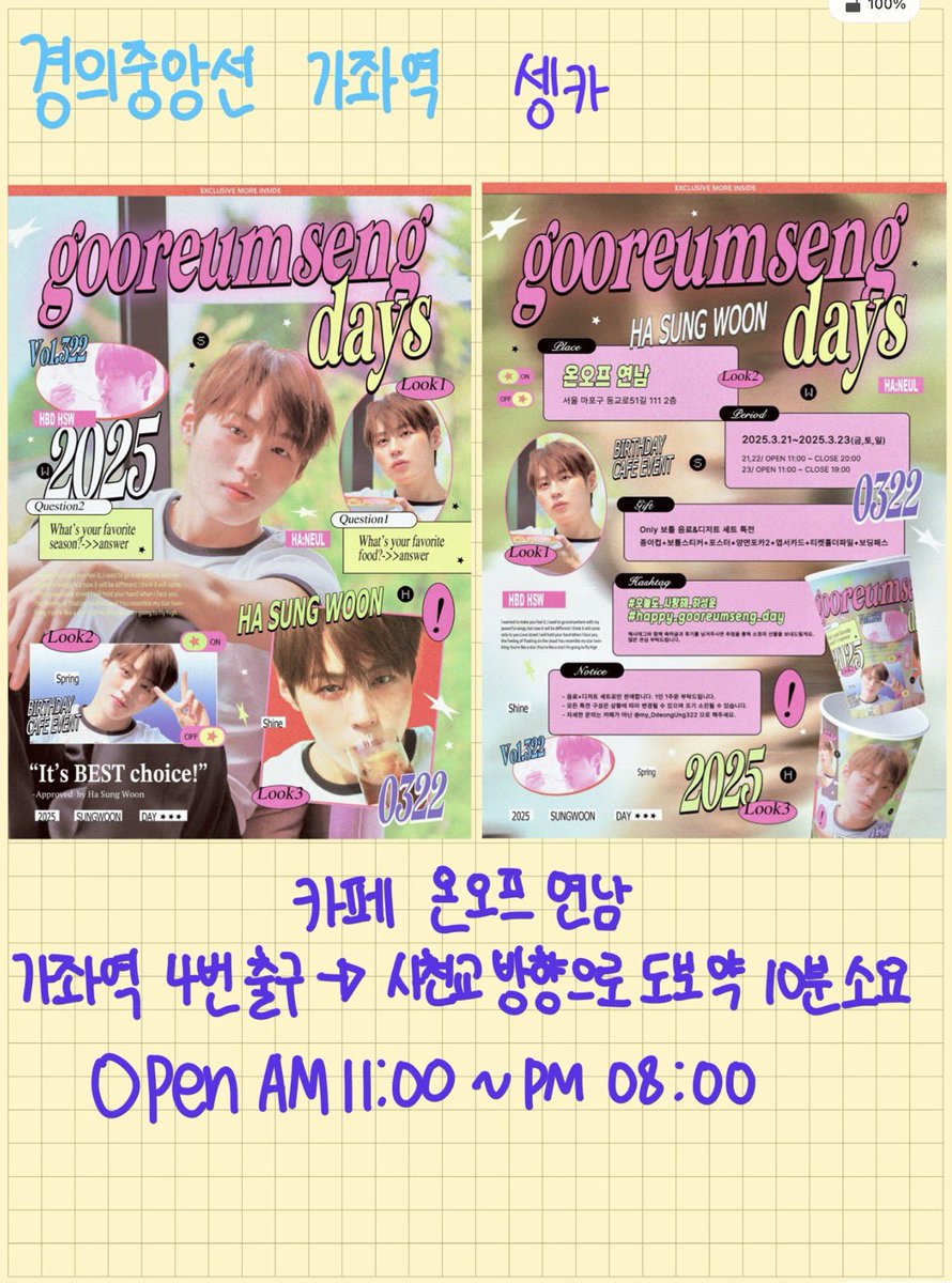 Haneul_6436's tweet photo. 하성운 생일 기준 03/22 셍카랑 생일광고 정리 했습니다!참고 하실분 하늘분들 참고 하세요~!! https://t.co/1uF4AxgyPN