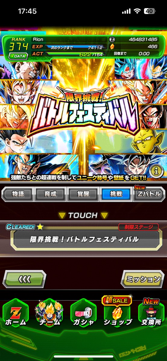 hs_rion's tweet photo. 勝てた。。
何回チャレンジしたことやら。
#ドッカンバトル https://t.co/2yTtMsNgHT