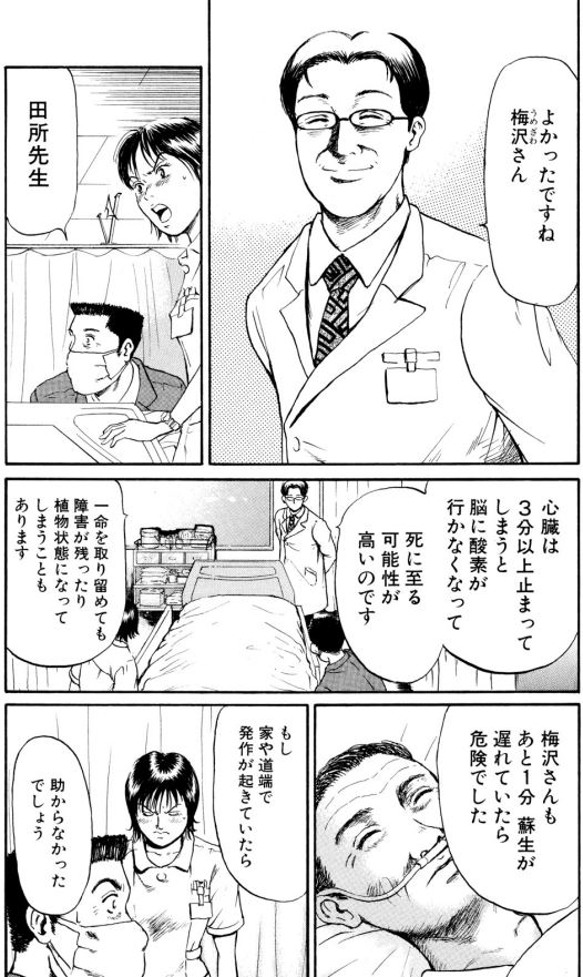あおい 登場編⑤5/5 