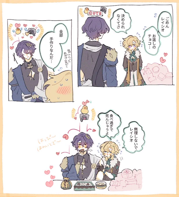 レイチュリ🍫🍫 