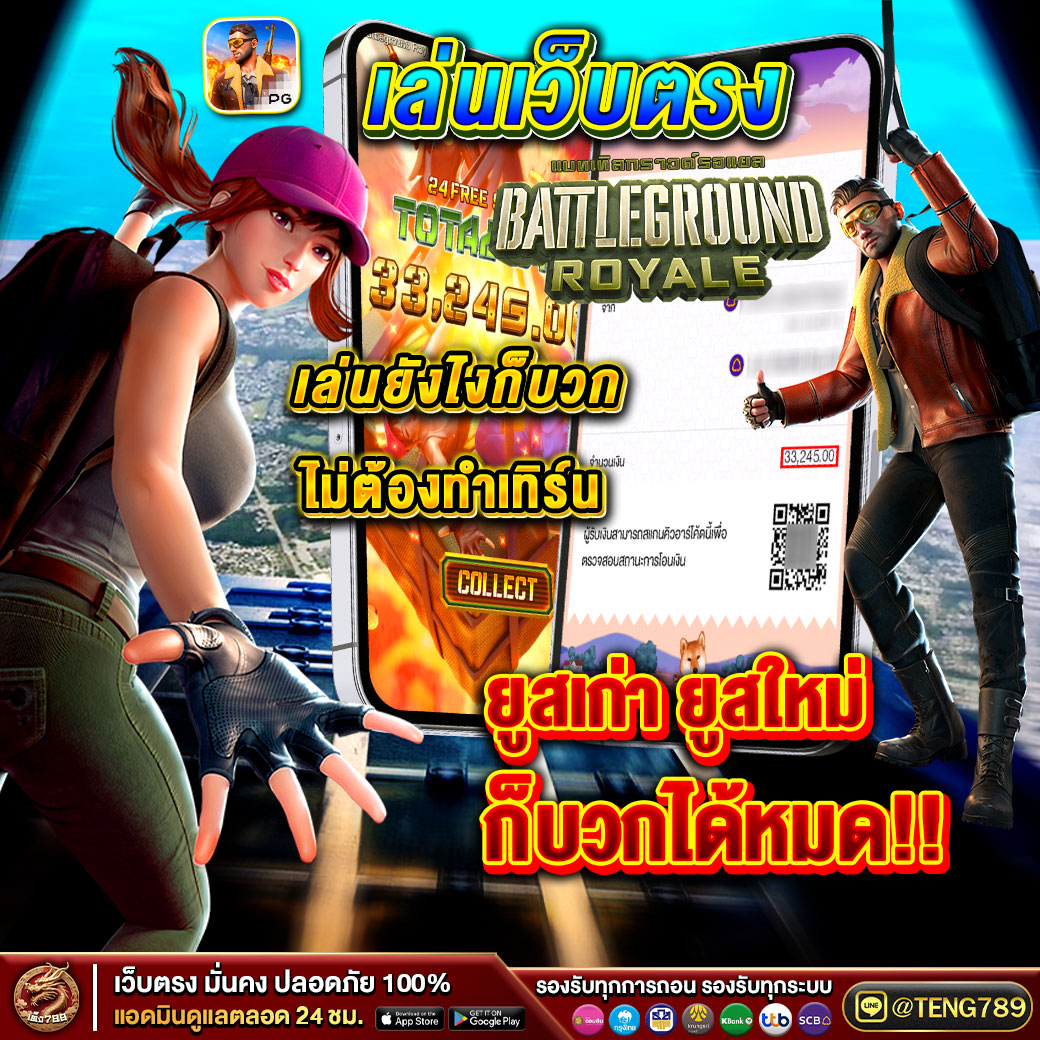 #สล็อตแตกง่าย 💥 #สล็อตเกมส์ 💥ยูสใหม่ยังไงก็ปัง💥
☸️💞เข้าเล่u💞  จิ้มเลย👉 rb.gy/ako6q0
 ✨เน้นแจ๊คพอต แตกง่าย แตกทุกวัน💸
🆔🅻🅸🅽🅴 :  <a href="/TENG789/">Lotto_teng789</a>
 #Teng789 #สล็อตแตกง่าย #แนะนำสล็อต #สมัครสล็อตเว็บตรง #เว็บตรง #เครดิตฟรี #เครดิตฟรีได้จริง #เครดิตฟรีใหม่ล่าสุด